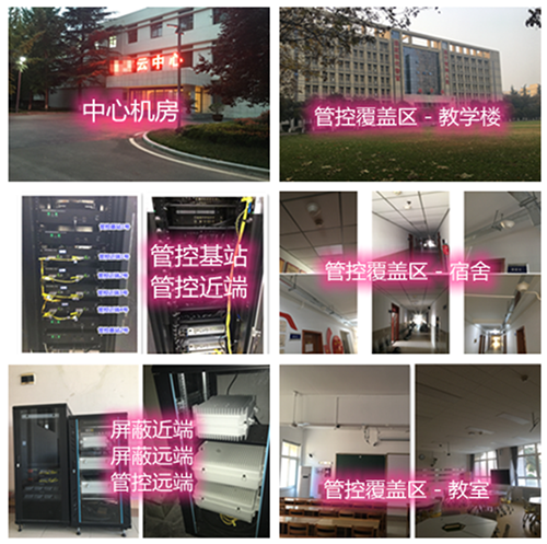  江北某军事院校管控案例（数字信令级）